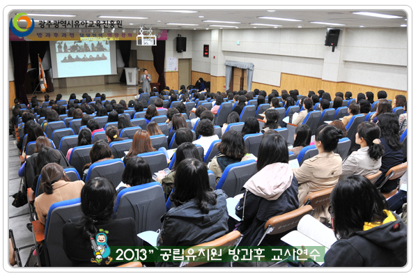 방과후교사연수6 사본(0).jpg
